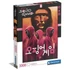Kép 2/3 - Squid Game Frontman puzzle 1000db